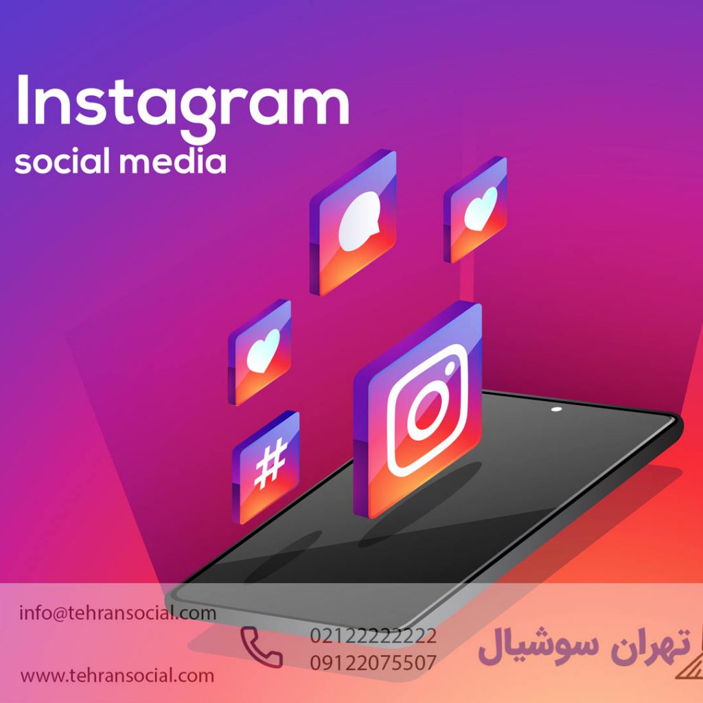 خرید پیج اینستا