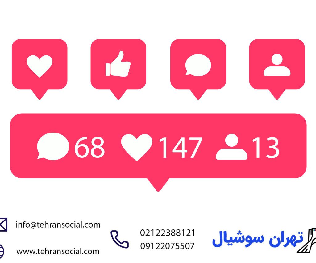 خرید و فروش پیج اینستا