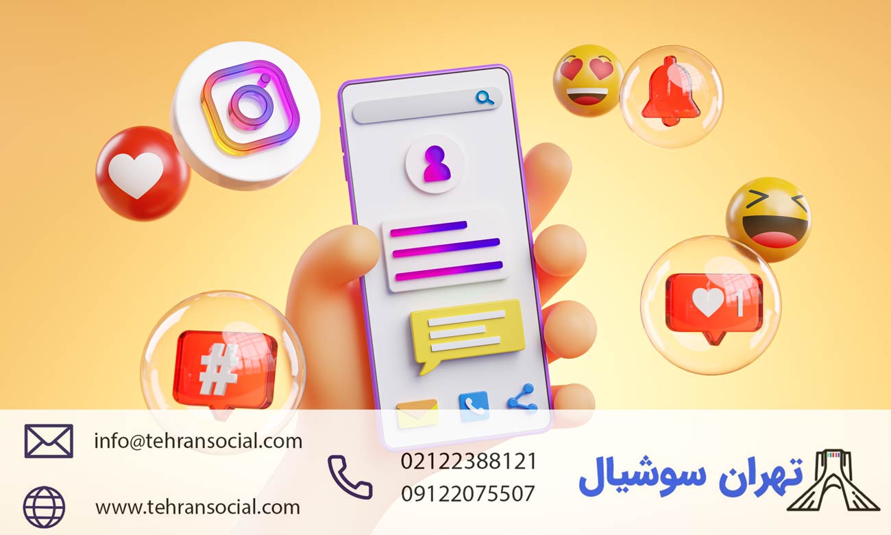 خرید پیج اینستا