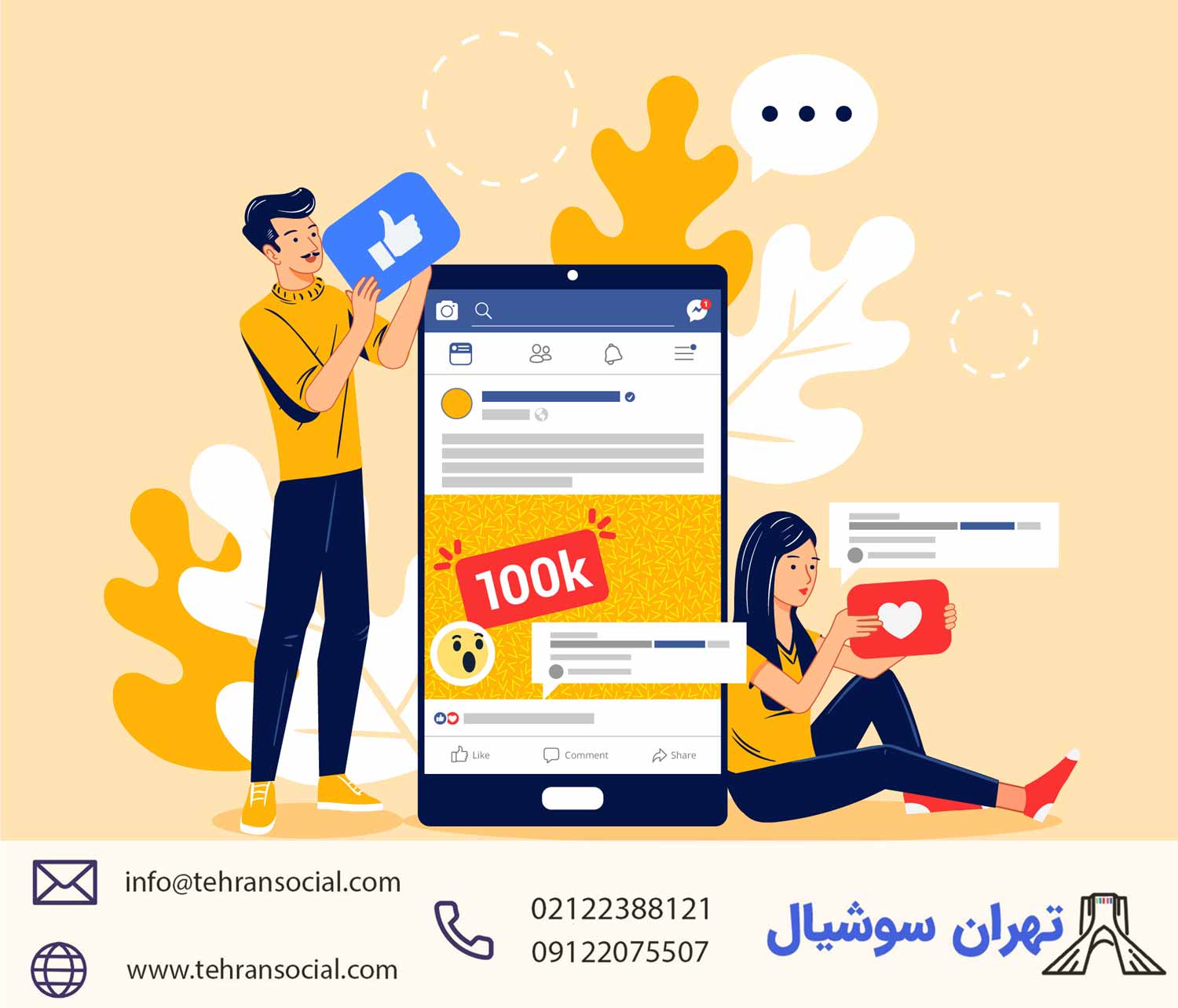 خرید پیج اینستا