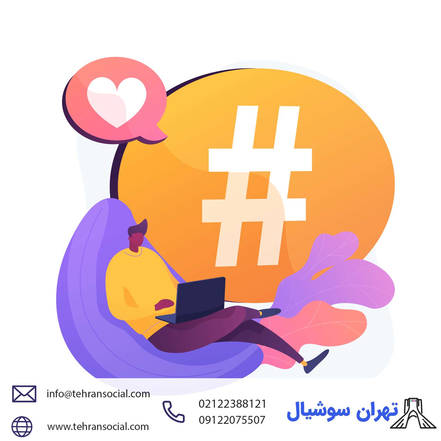 خرید پیج اینستا-نحوه هشتگ گذاری در اینستا