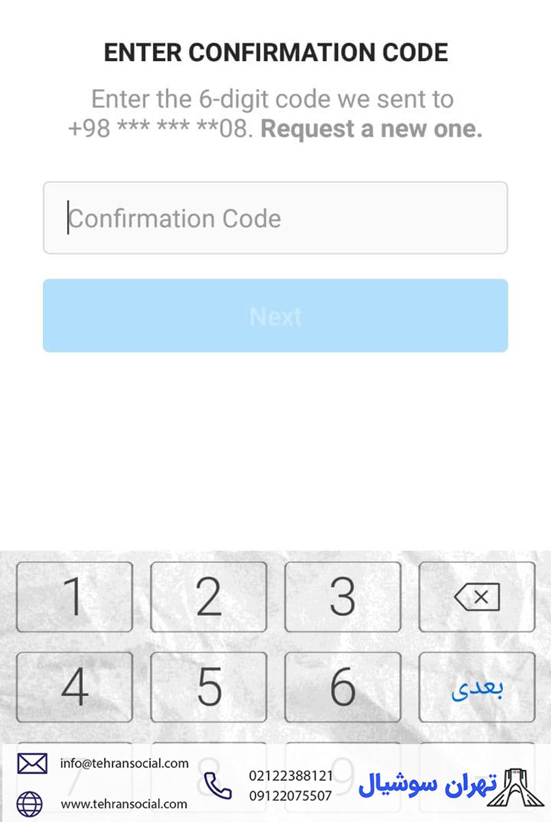 خرید پیج اینستا- بازیابی پسورد با فرستادن پیامک