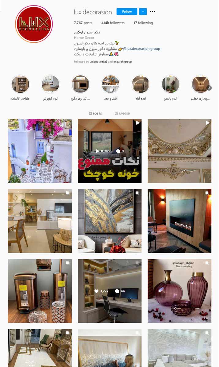 خرید پیج اینستاگرام برای طراحی دکوراسیون