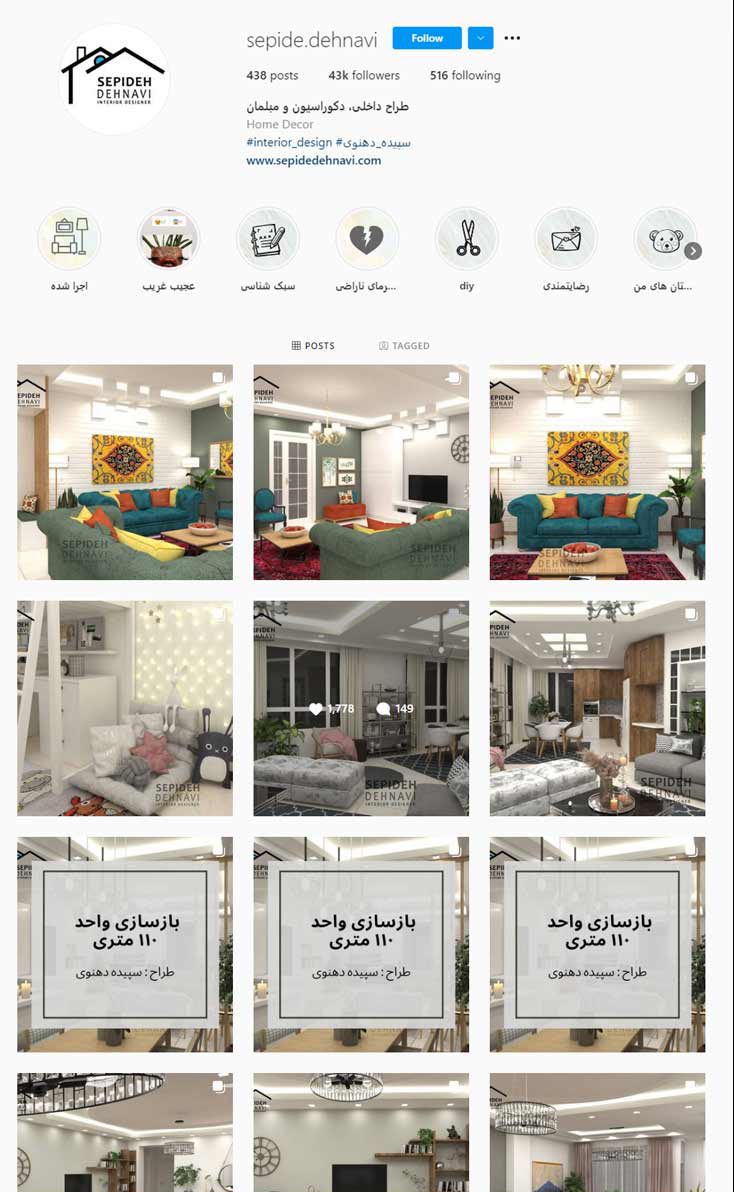 خرید پیج اینستا دکوراسیون