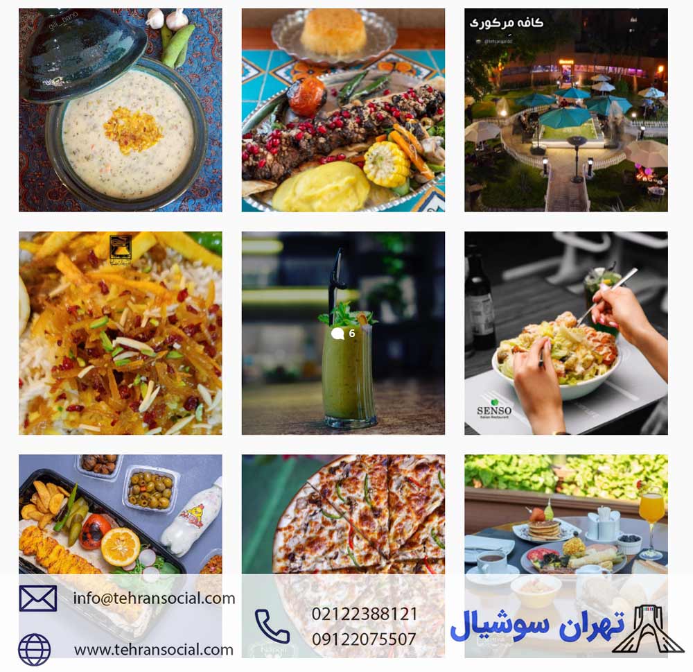 خرید پیج اینستا برای رستوران