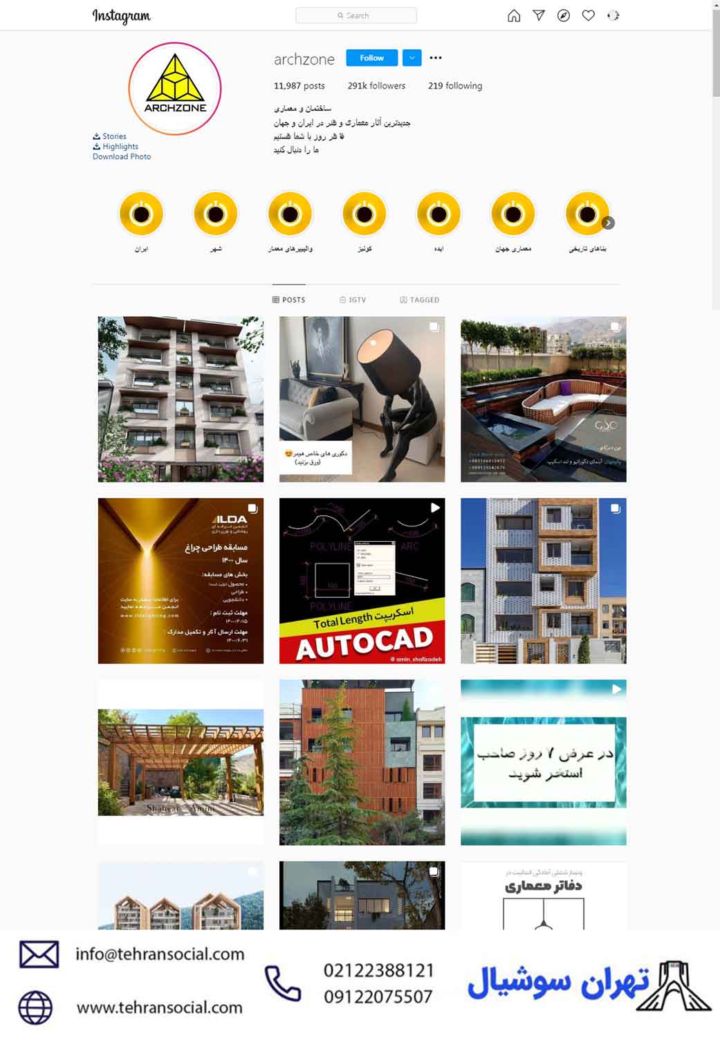 فروش پیج اینستاگرام برای معماران