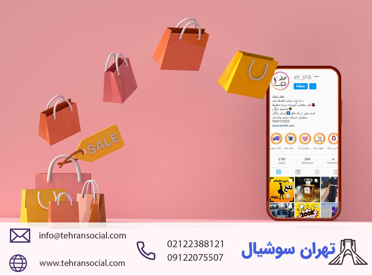 فروش پیج اینستاگرام عط و ادکلن