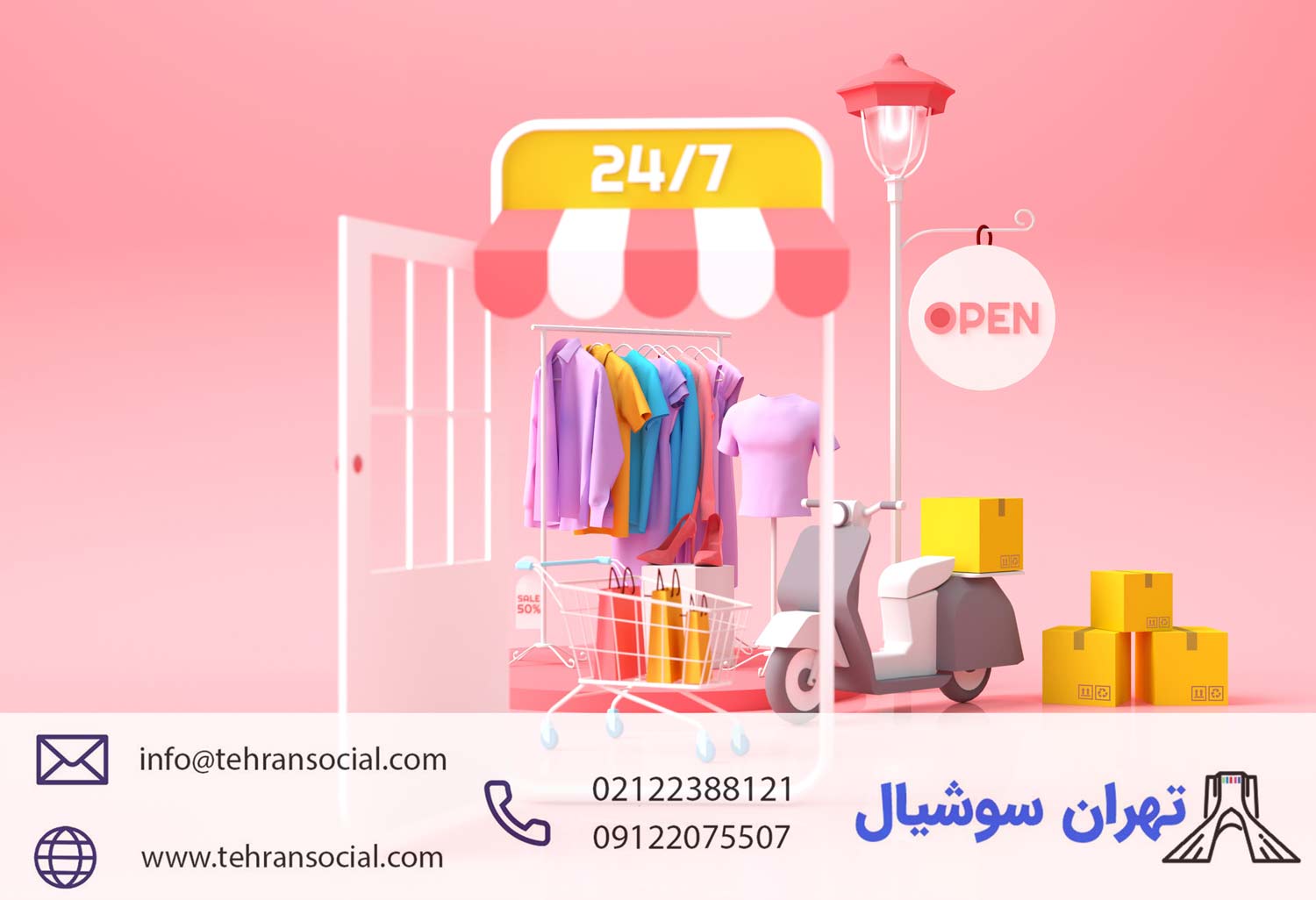 خرید پیج اینستا فروش لباس