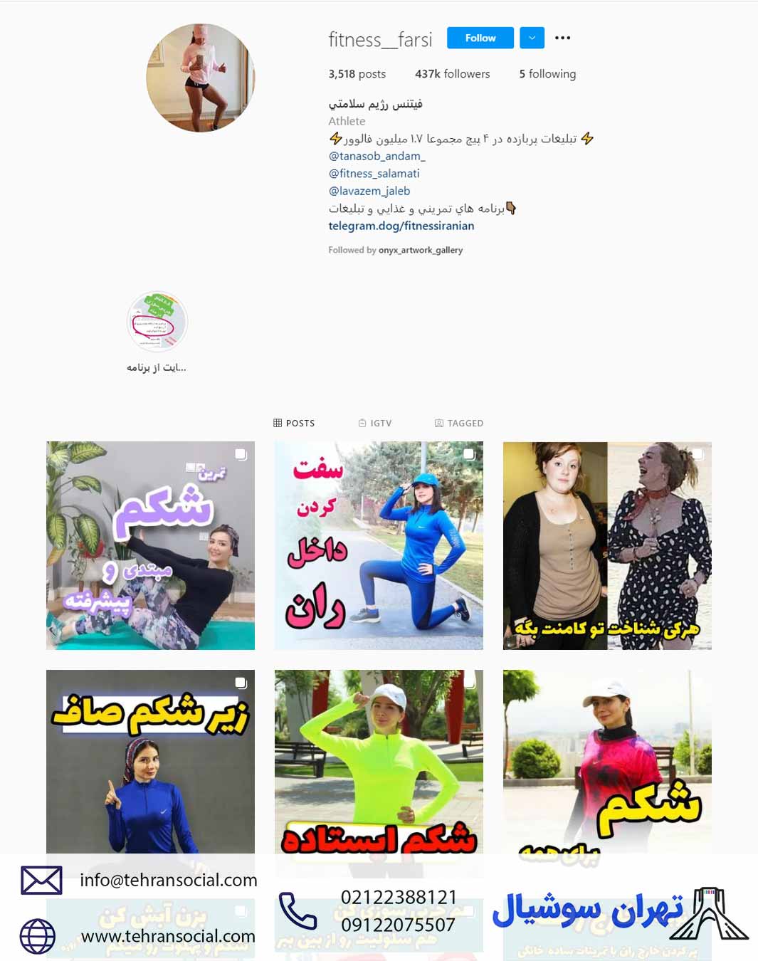 خرد پیج اینستا برای فیتنس