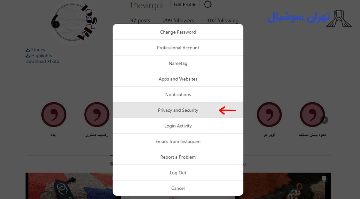 آموزش بکاپ گیری در خرید پیج اینستا
