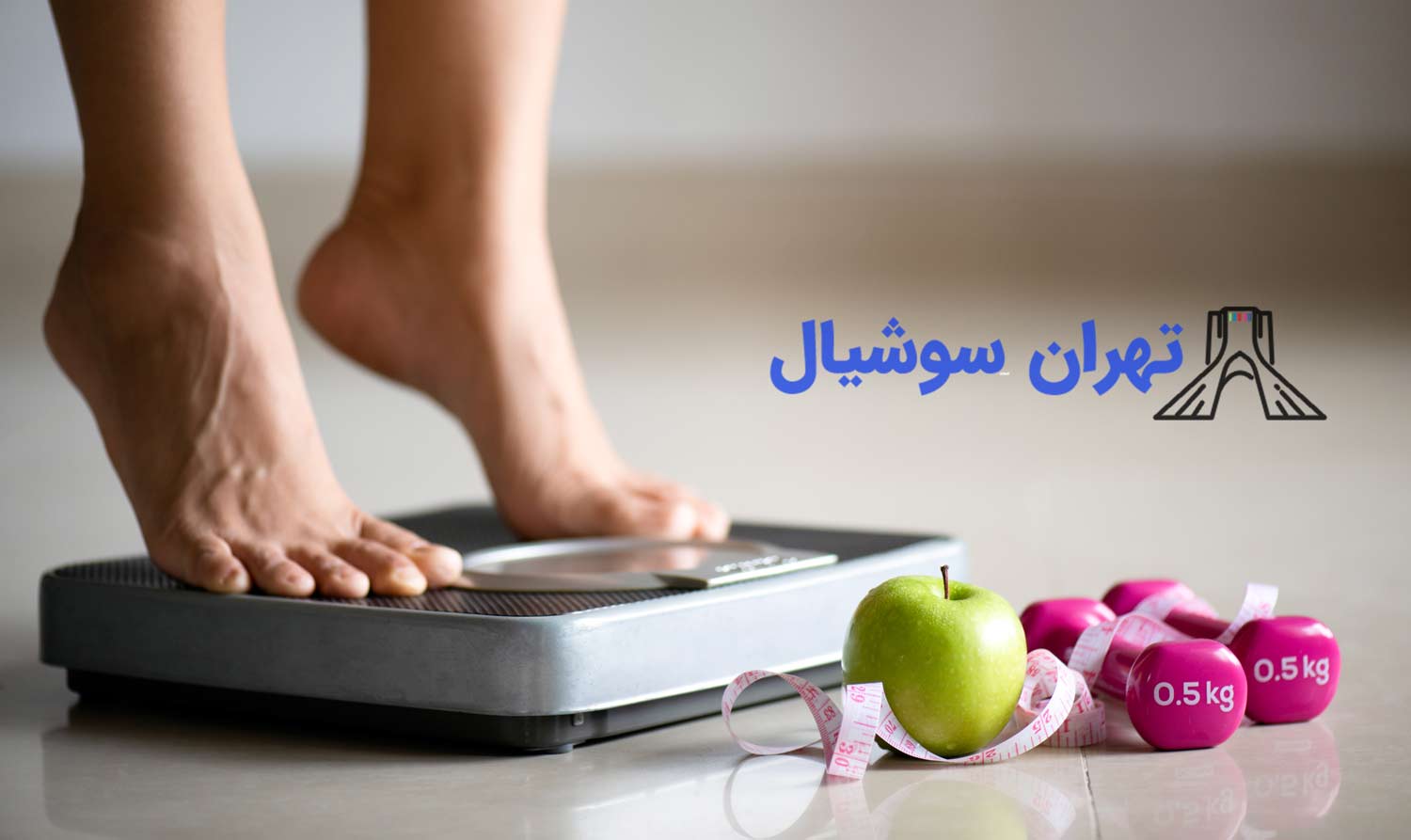خرید پیج اینستا برای کاهش وزن
