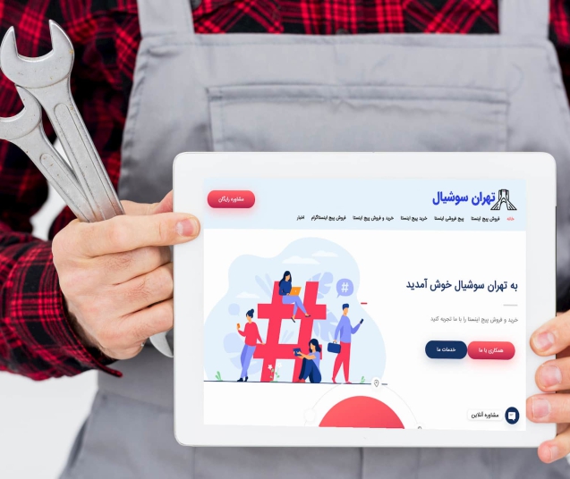 تصویر شاخص پست خرید و فروش پیج اینستاگرام برای تعمیرگاه